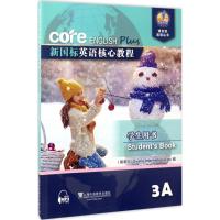新国标英语核心教程学生用书