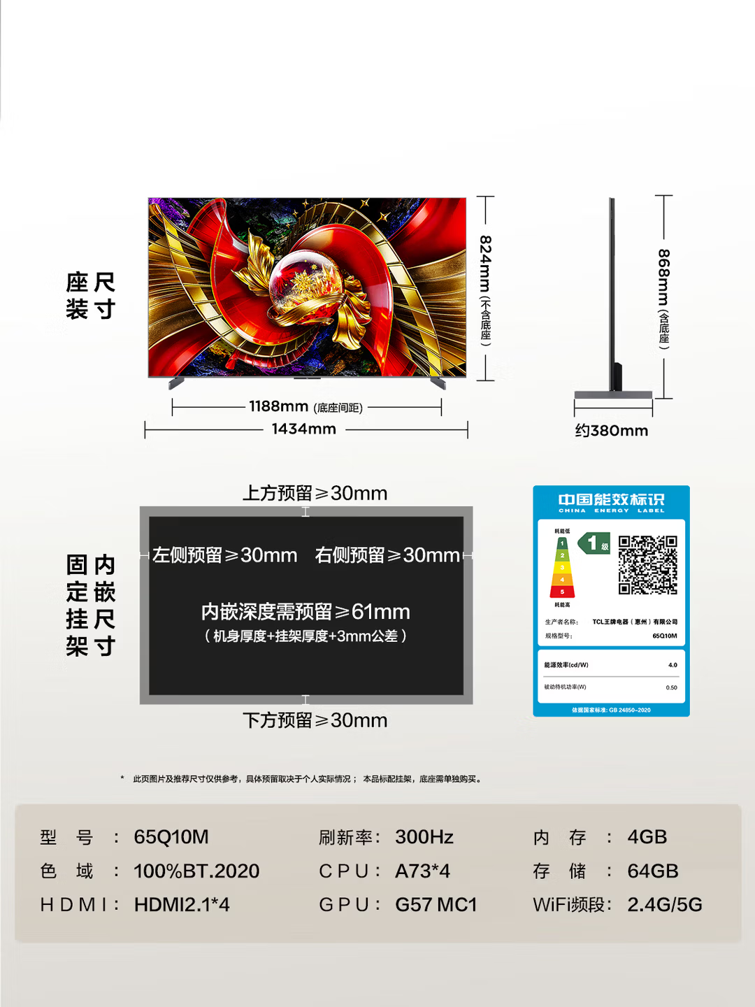TCL65Q10M 65英寸超高清4K智能电视一级能效金属边框支持HDR和语音控制高清大图