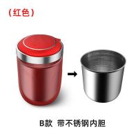车载烟灰缸同款多功能创意个性汽车内用烟灰缸带盖男带灯通用|魅力红 一按开盖/不锈钢内胆【通用款】