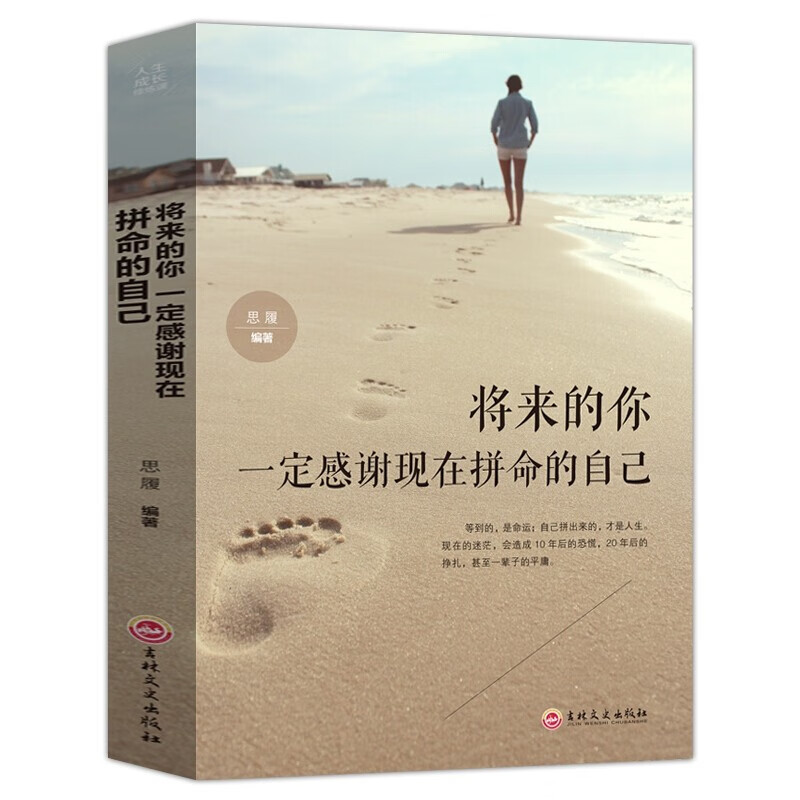 青少年成长 全5本 [正版]青少年成长励志 初中课外阅读书籍必读 老师九年级课外书必读书目七年级上册下册中学生高中语文名高清大图
