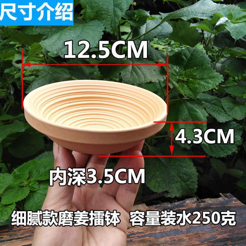 四磨汤擂钵姜钵子豆子芝麻姜茶钵陶瓷擂钵磨姜碟碗梯形齿研磨器 细腻款磨姜擂钵一个