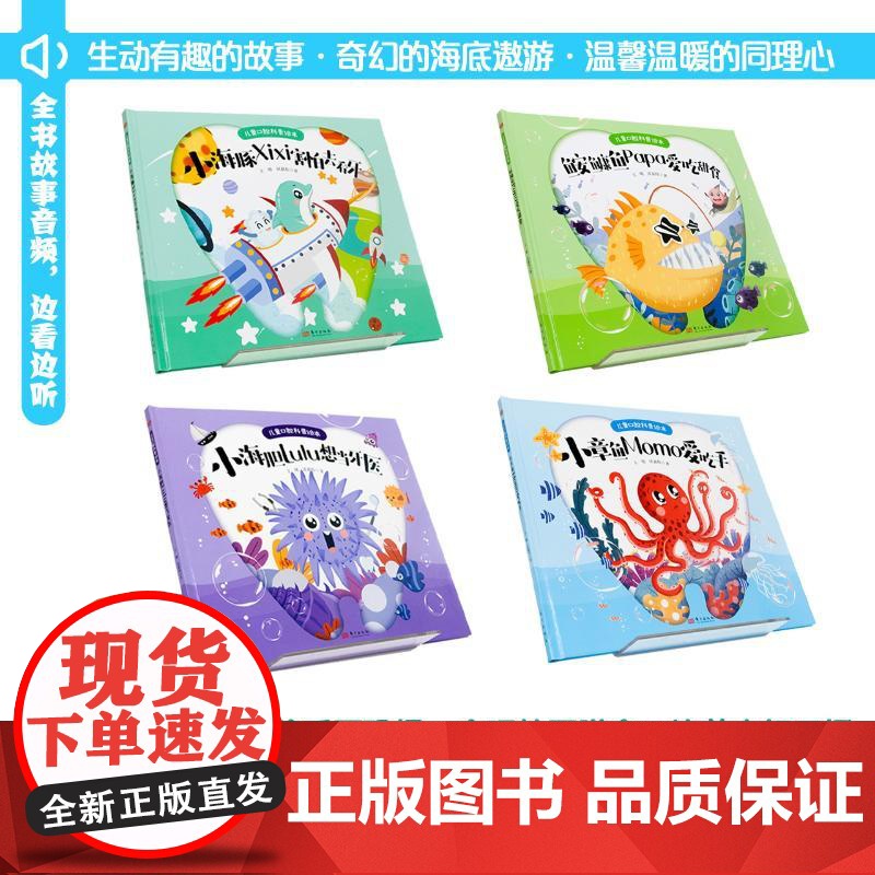 儿童口腔科普绘本(全4册) 东方出版社 王晴,沃嘉伟 著高清大图