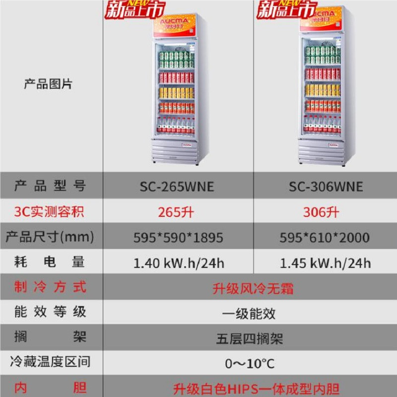 澳柯玛(AUCMA) 留样冰箱