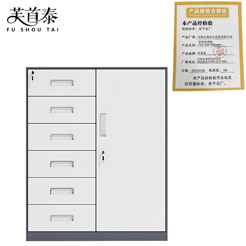 芙首泰文件收纳柜750*390*900mm台高清大图