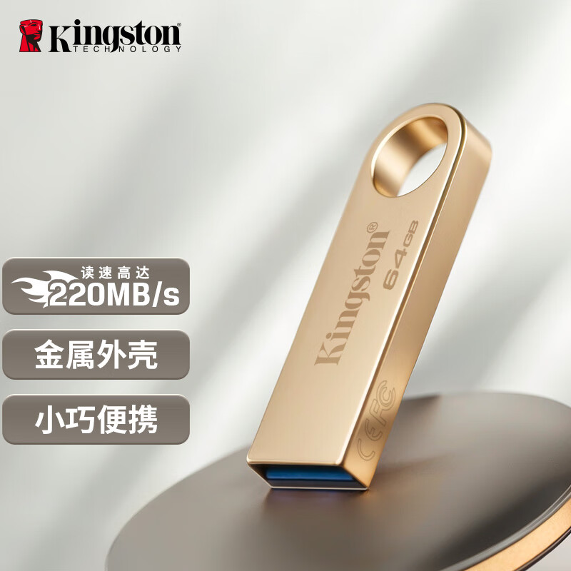 金士顿(Kingston)64GB DTSE9G3 金属U盘 读速220MB/s 写速100MB/s 学习办公投标电脑车