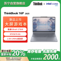 ThinkPad联想高性能游戏创作本ThinkBook 16p 新款英特尔酷睿ULtra9-275HX 16英寸(16G 1T RTX5070 2.5K+240Hz)