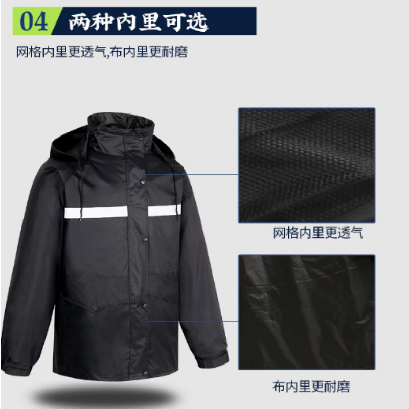 新式 双层加厚 分体式雨衣雨裤套装 男款保安物业劳保成人 反光防雨高清大图