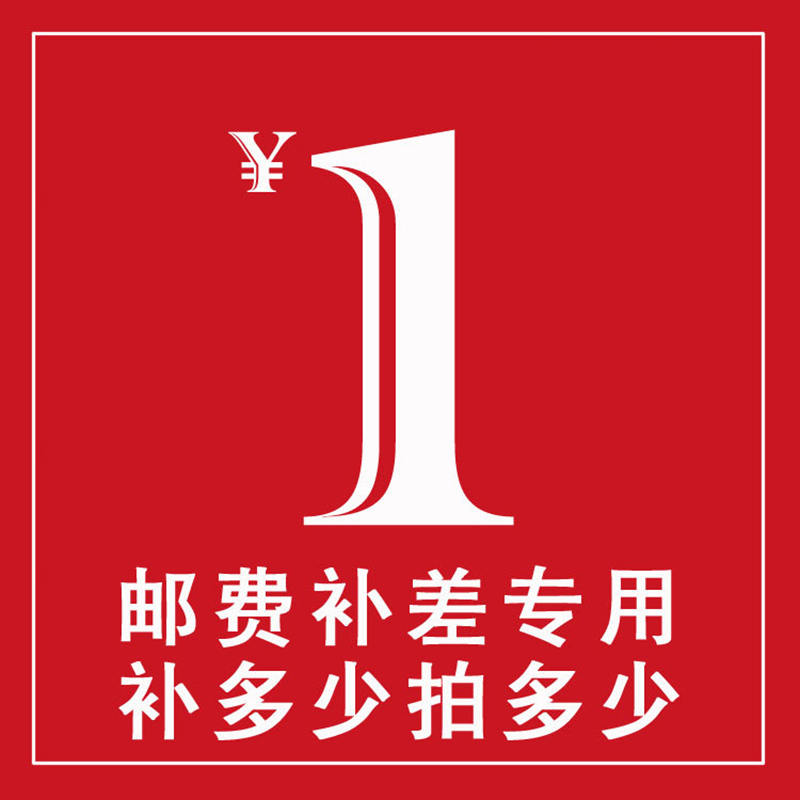 邮费补差专用链接差价