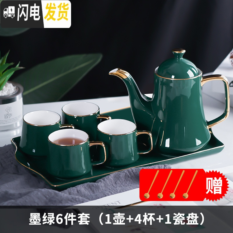 三维工匠北欧陶瓷水具套装家用美式水杯客厅整套杯具茶具茶杯耐热水壶 简约款－奢华绿釉1配4杯1盘