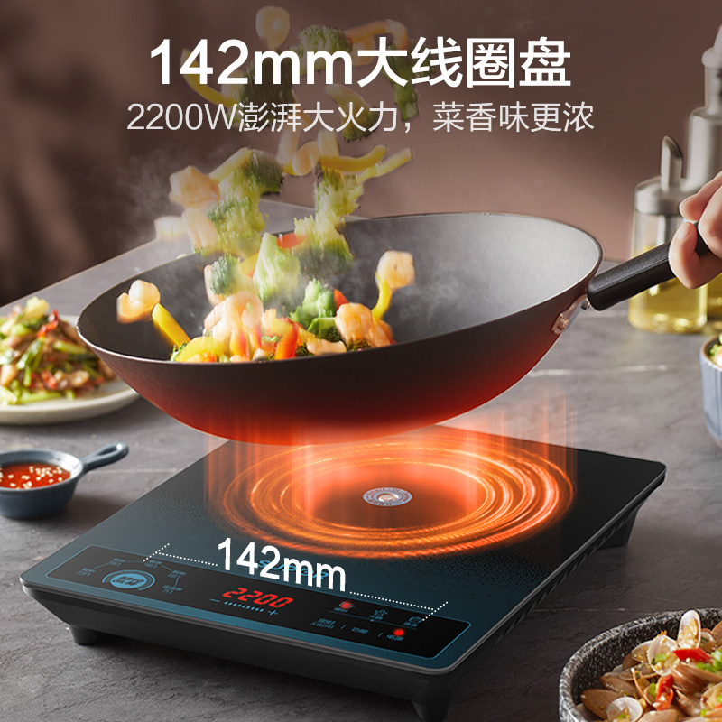 苏泊尔(SUPOR)电磁炉套装家用2200W大功率火锅炉感温探针智能电磁炉灶火锅炒菜锅一体全套 C22-ID77E高清大图