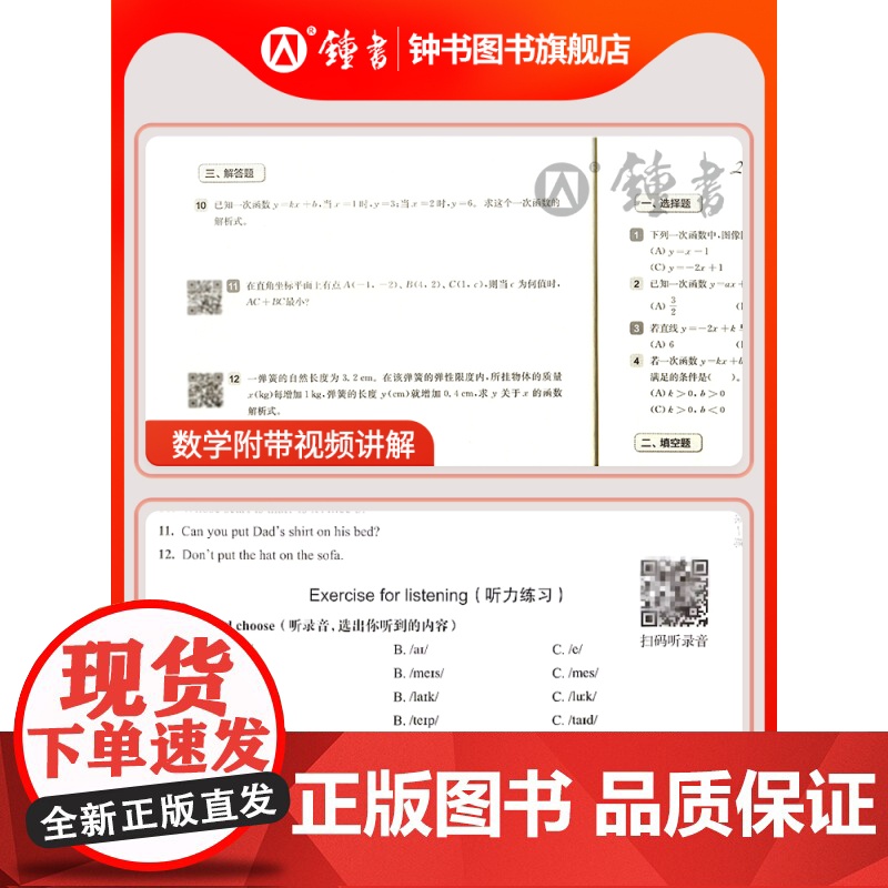 2025新版一课一练沪教版任选 语数英增强版普通版小学一二三四五六年级物理化学七八九年级年级上海华东师大版 与教材同步高清大图