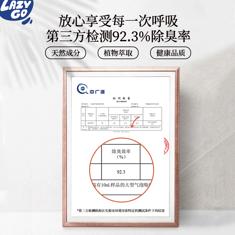 Lazygo 藤条香薰100ml*1盒(春日雪松)高清大图