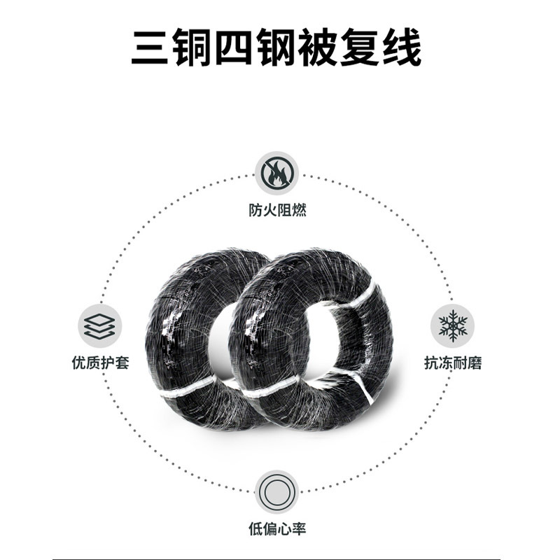 千天(QANTOP)701三铜四钢被复线500米 7*0.25mm 双绞丝线 地质勘探线 镀锡 QT-LC010