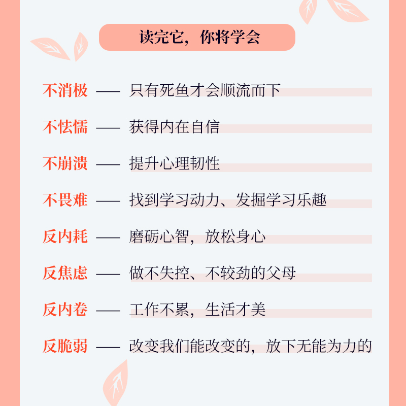 [正版]从活着到活好:美好生活的100条法则 泰普勒人生法则系列图书成功多维度思考心灵与修养人生哲学书情商励志书籍高清大图
