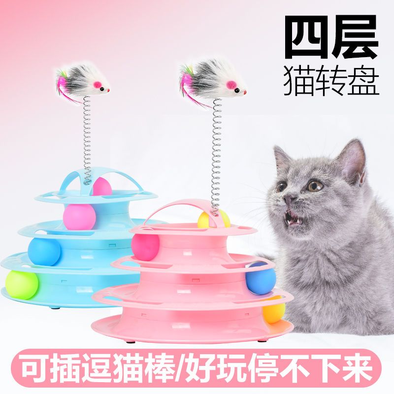 猫玩具套装猫转盘球逗猫棒幼猫猫咪逗猫玩具自嗨猫咪用品猫抓板 转盘球6个