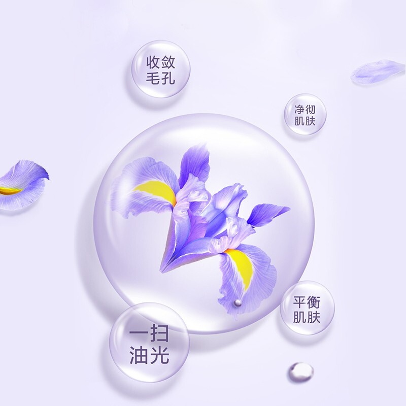 一叶子鸢尾精萃控油清爽平衡三件套 洁面100g+水100ml+乳100ml补水滋润保湿鸢尾精萃控油清爽平衡细致收缩毛孔