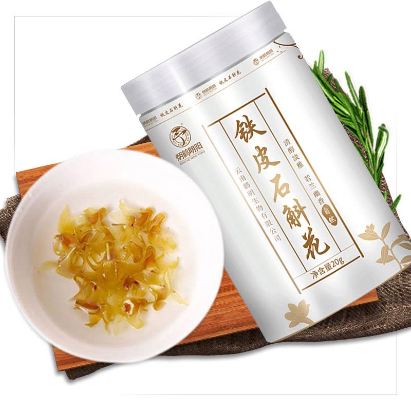 再春堂(zaichuntang) 石斛花 铁皮石斛花 石斛枫斗花茶 20g/瓶 苏宁自营养生茶饮图片