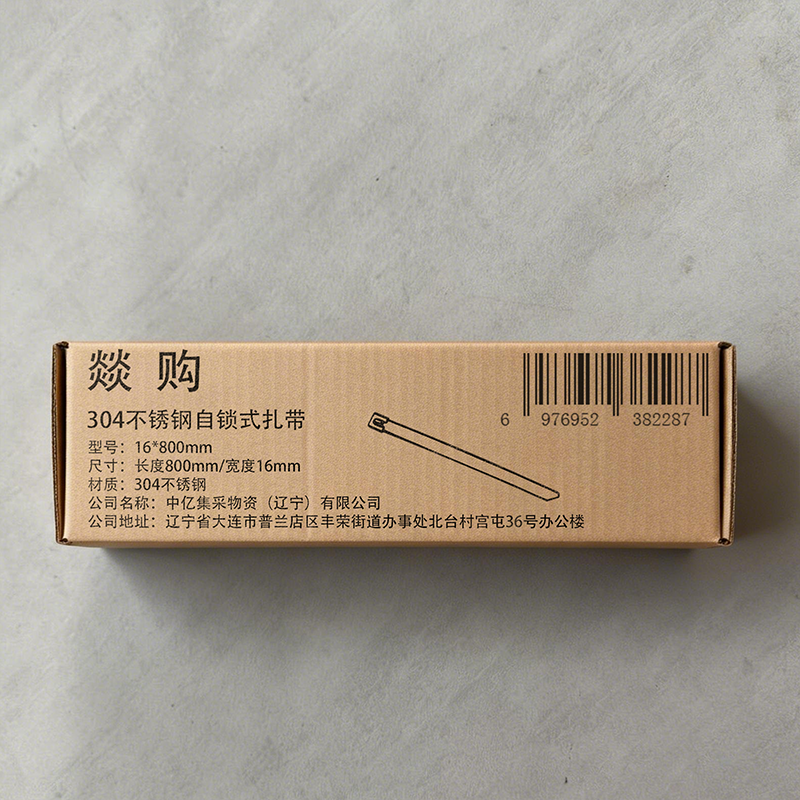 燚购304不锈钢自锁式扎带16*800mm 根高清大图