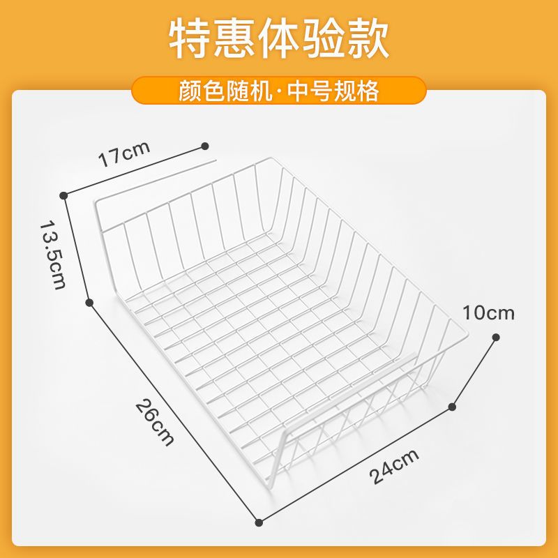 桌下置物架挂篮书桌多功能杂物收纳架厨房架子置物架宿舍收纳神器 特惠体验款(单个/颜色随机)