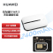 华为随行WiFi 3 new 天际通版含包年流量1年 4G全网通随身wifi 无线网卡 插卡车载移动路由器