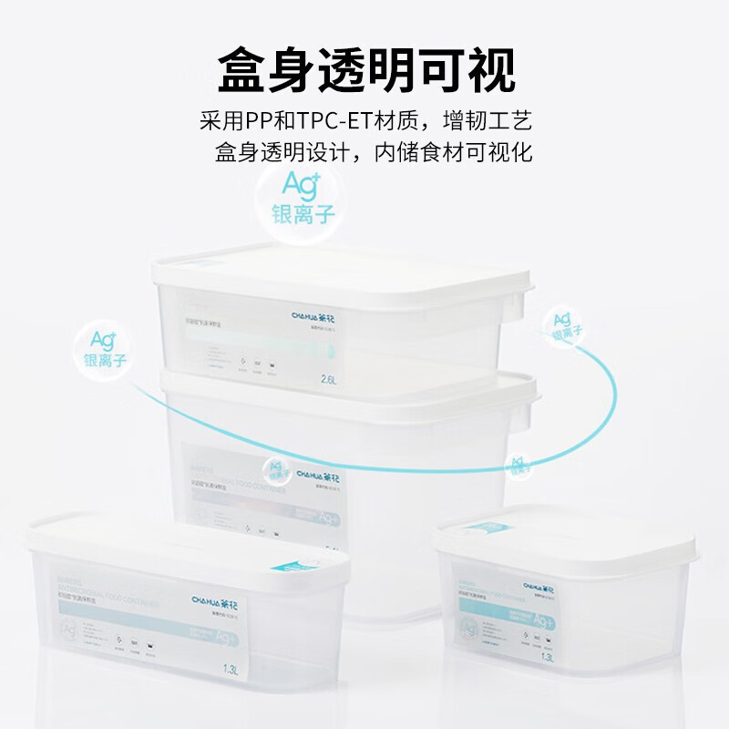 茶花(CHAHUA)000018 欧铂兹保鲜盒(单位:个)高清大图