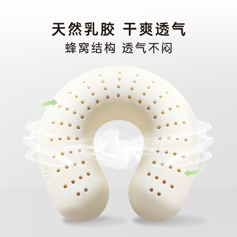POKALEN(普卡兰)乳胶U型枕护颈枕U型枕头U形枕飞机枕脖枕护脖子靠枕颈部颈椎枕颈枕乳胶枕头枕芯旅行便携高清大图