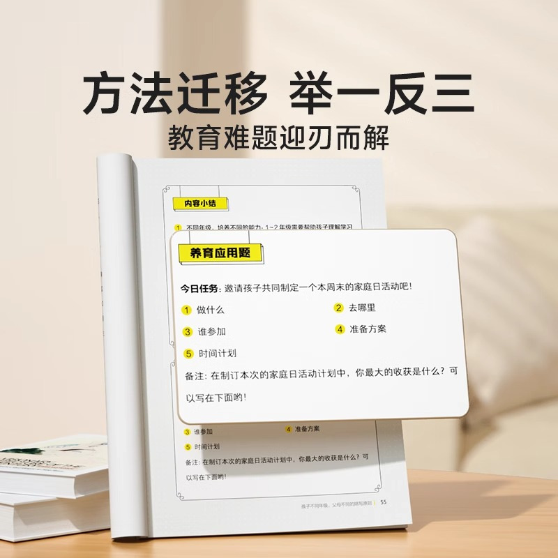 [抖音同款2册]边界感妈妈+孩子的成长 [正版]抖音同款做有边界感妈妈 孩子的成长妈妈的修行不焦不躁自我修行养育孩子成长