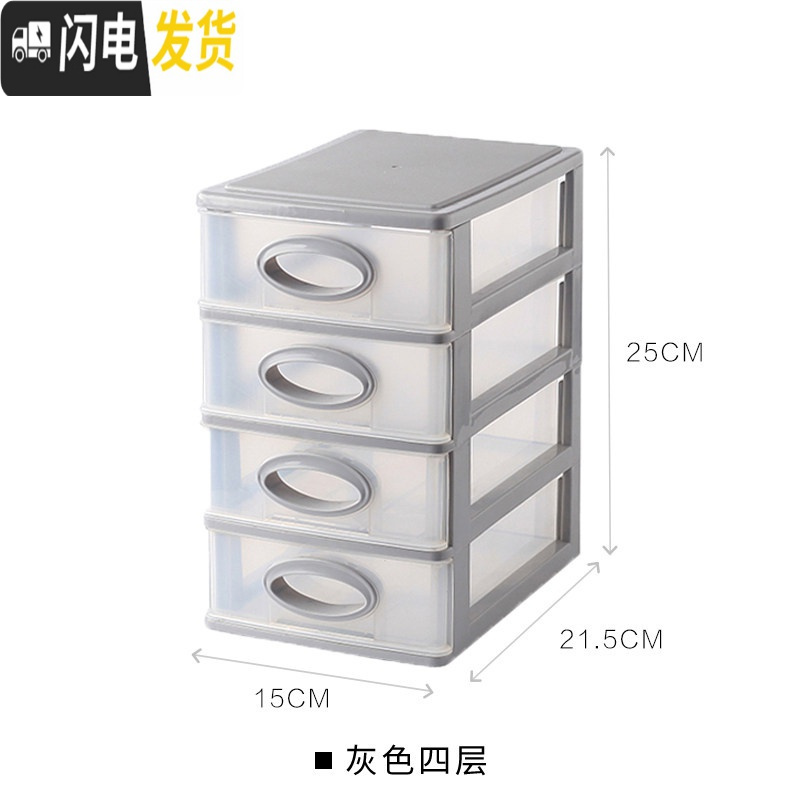 三维工匠简约桌面抽屉式化妆品收纳盒文具文件柜首饰桌上多层塑料整理盒高清大图