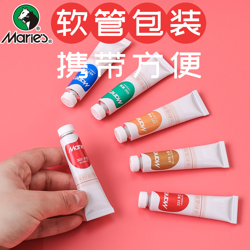 企购优品 马利36色水粉颜料12ml广告绘画颜料盒装