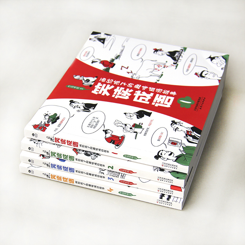 笑读成语+小古文(共8册) [正版]笑读成语画/笑读小古文趣味成语故事文言文6-12岁儿童小学生读物成语故事常青藤四格漫高清大图