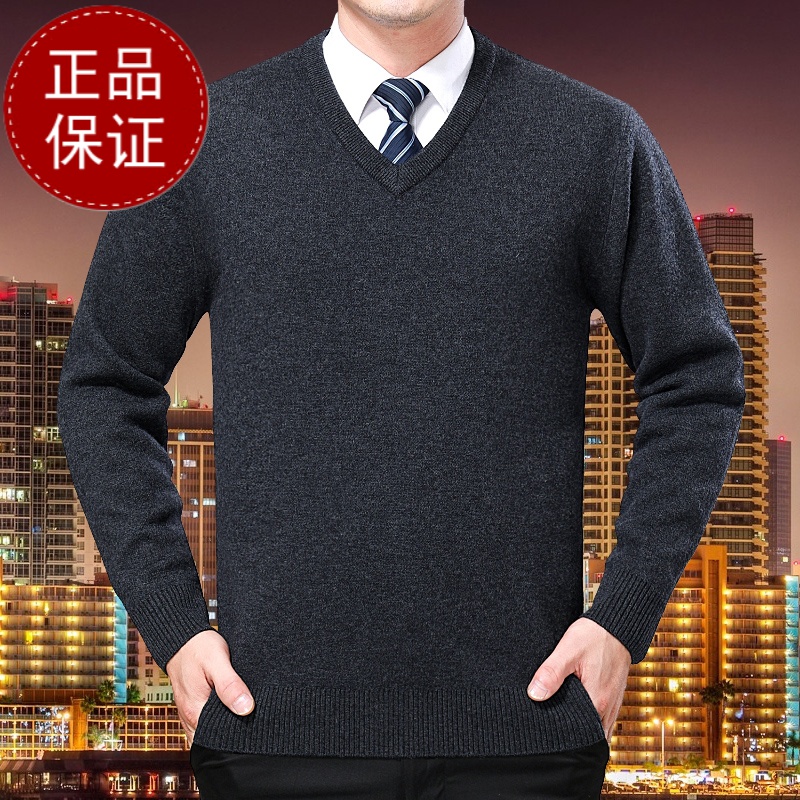 高端羊绒羊绒衫男鸡心领套头长袖针织羊毛衫打底衫男士V领纯色毛衣品牌毛衣男商务休闲大码毛线衣正品高清大图