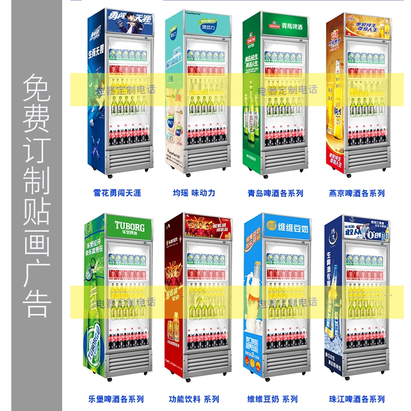时光旧巷啤酒柜商用单门饮料展示柜超市立式冷藏展示柜