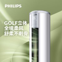 飞利浦(Philips)空调柜机2匹智能变频新一级能效柔风自洁除菌冷暖家用圆形立柜式空调FAC50V1Ca3SR(银灰)