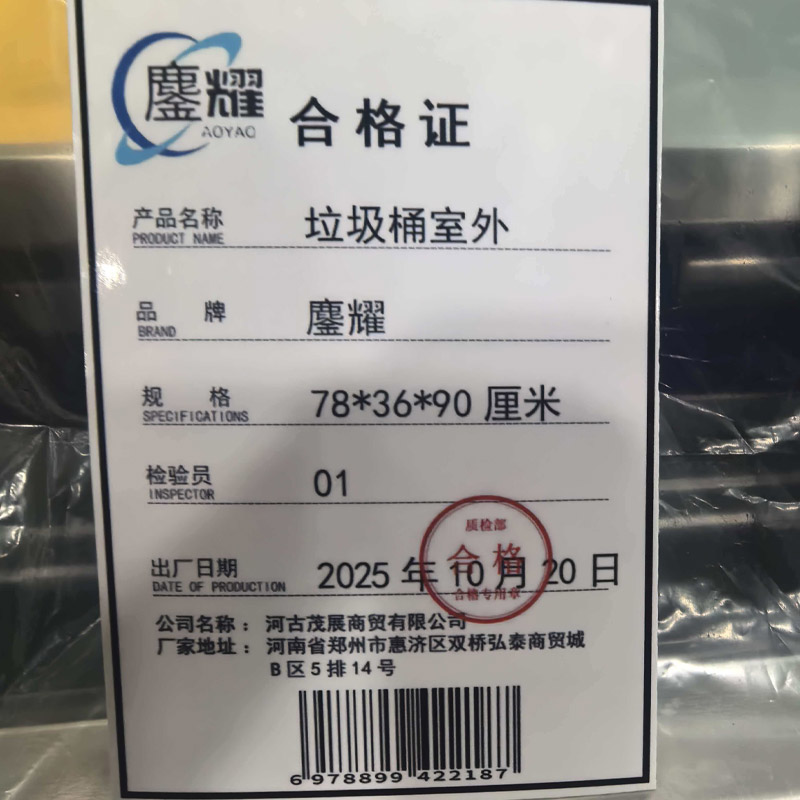 鏖耀 垃圾桶室外 78*36*90厘米/个高清大图