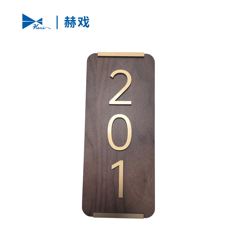 赫戏 标识牌 HXD8167 块高清大图