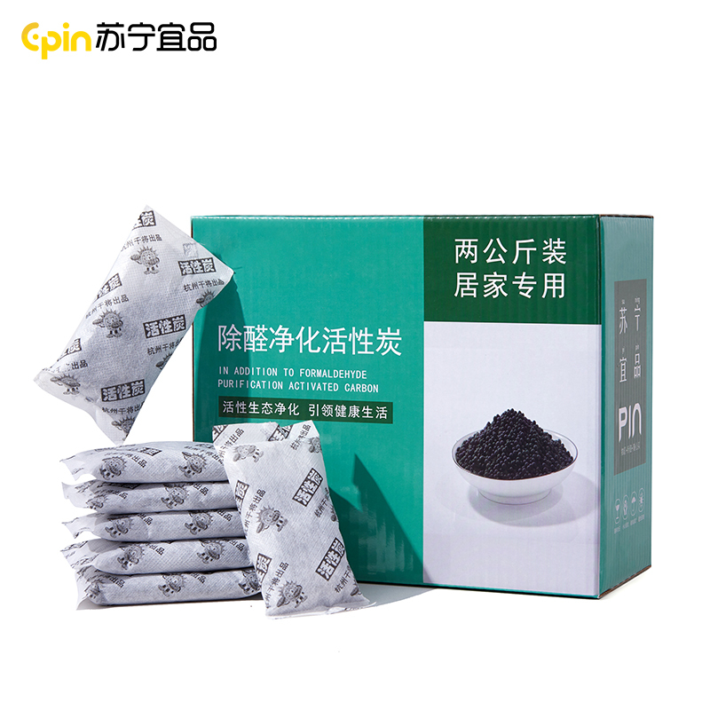 苏宁宜品炭包新房家用活性碳除甲醛吸附竹炭包神器装修去除味碳包汽车用2kg