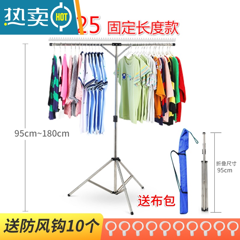 敬平不锈钢简易晾衣架落地阳台折叠伸缩室内户外旅行摆摊单杆挂衣服架 125固定长度款(含手提袋)