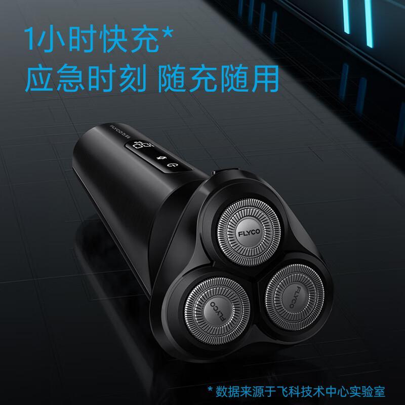 飞科(FLYCO)电动剃须刀男士刮胡须刀须刨FS929高清大图