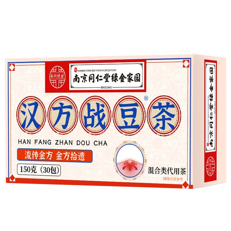 [2盒] 同仁堂汉方战豆茶山楂蒲公英荷叶苦瓜淡竹叶茶金银花茉莉花茶枇杷百合栀子茶养生茶花茶官方旗舰店图片