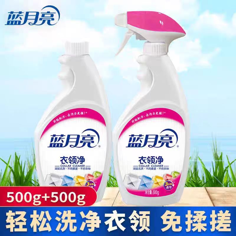 蓝月亮衣领净套装 500g瓶+500g补充装高清大图