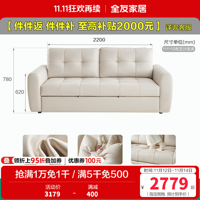 全友家居奶油风科技布艺小户型单人沙发床一体两用折叠客厅沙发