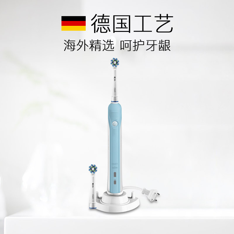 [三维清洁技术]博朗欧乐B(oral-B) 电动牙刷 PRO770 旋转式多角度深层护理