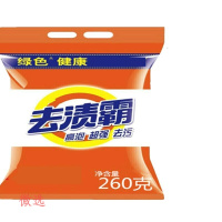 定制旅行洗衣粉 260g净白去渍柠檬香家庭装整袋批 旅行洗衣粉（5个价格）