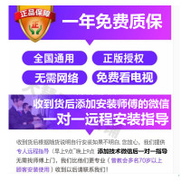 正版户户通数字电视机顶盒小锅盖天线接收机全套DTMB电视信号接收器 卫星/网络播放机 天线机顶盒中沃