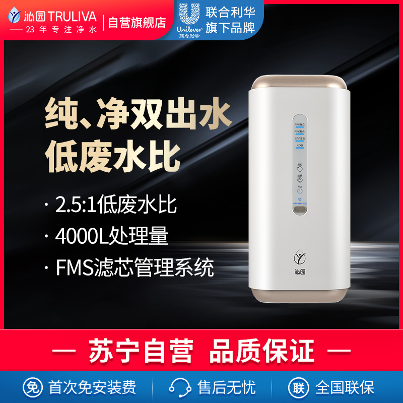 [店长推荐]沁园(TRULIVA)家用厨下式净水器反渗透400G无桶大通量纯水机KRL3823