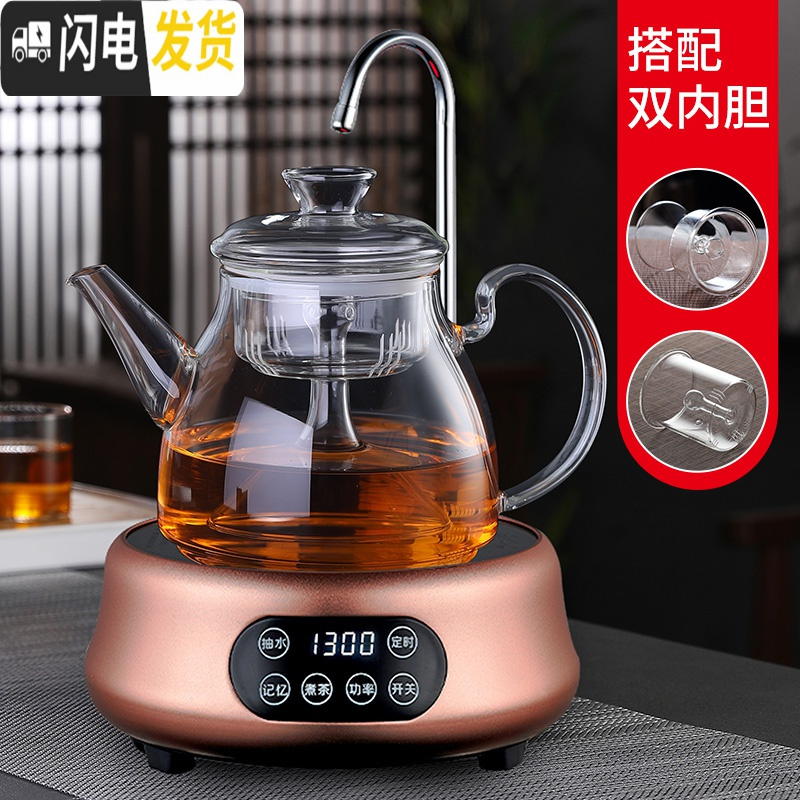 三维工匠蒸汽玻璃煮茶壶套装家用烧水壶电陶炉全自动上水泡白茶煮茶器专用 A款+保温抽水金电陶炉[双内胆]1.1送4杯茶具