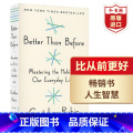 【正版】比从前更好 英文原版 Better Than Before 幸福计划作者格雷琴鲁宾 习惯养成 搭原子习惯 思考
