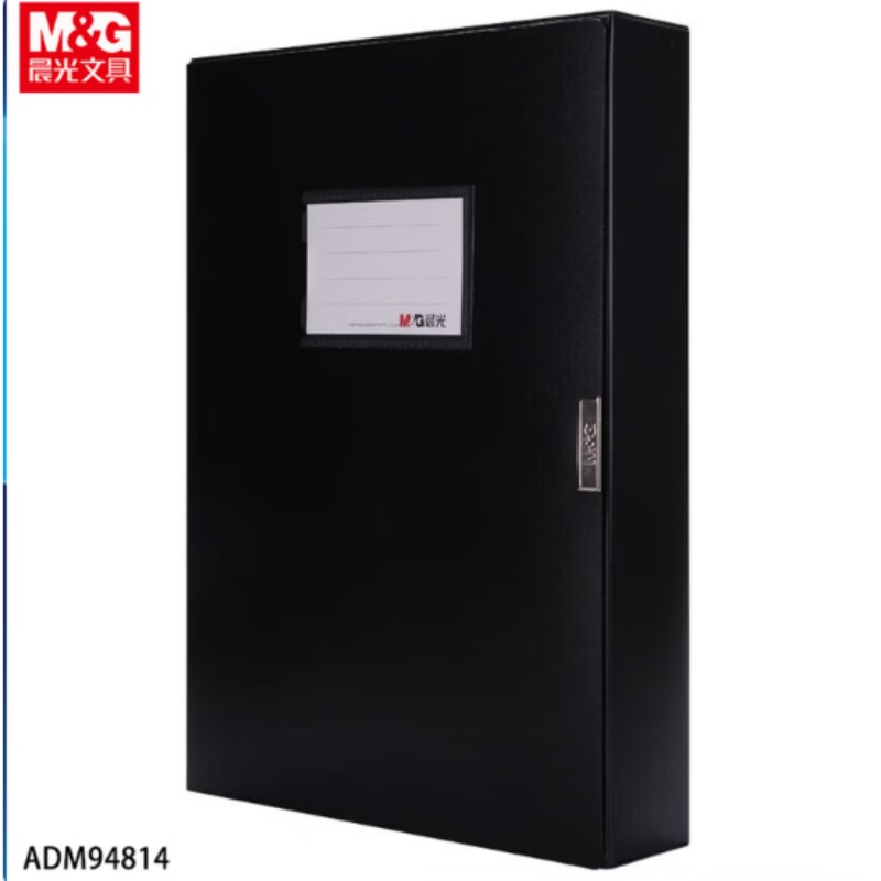 晨光(M&G) ADM94814 档案盒 经济型55mm(黑) 4个装高清大图