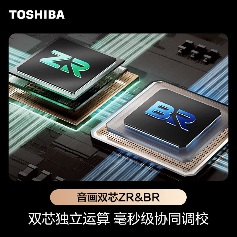 东芝电视100英寸100Z500QF音画双芯Mini LED 300Hz超高刷4K智能超薄电视高清大图