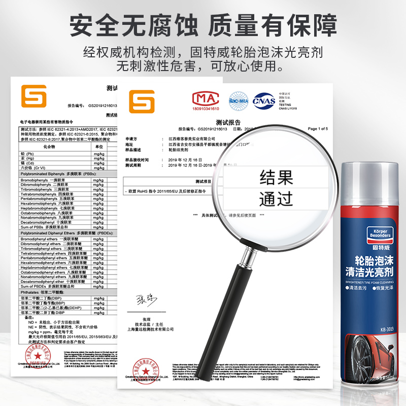 固特威轮胎蜡轮胎光亮剂免水洗泡沫清洗剂上光滋养翻新去污防老化高清大图